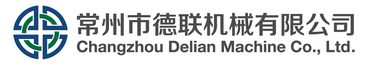常州市德联机械有限公司